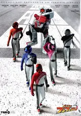 Bakuage Sentai Boonboomger