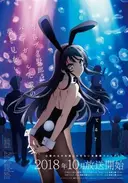 Seishun Buta Yarou wa Bunny Girl Senpai no Yume wo Minai
