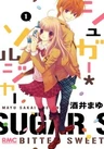 Sugar*Soldier