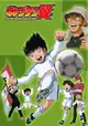 Captain Tsubasa: Road to 2002