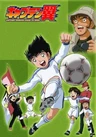 Captain Tsubasa: Road to 2002