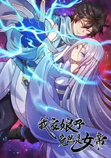 Wo Jia Niangzi Jingran Shi Nüdi?