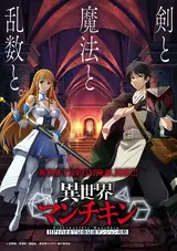 Isekai Munchkin: HP 1 no Mama de Saikyou Saisoku Dungeon Kouryaku