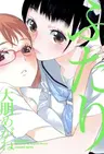 Futari