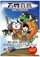 Hyakushou Kizoku 3rd Season