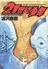 21st Century Boys
