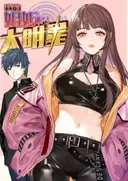 Wo De Jiejie Shi Da Mingxing