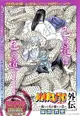 Naruto Gaiden: Michita Tsuki ga Terasu Michi