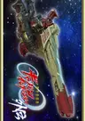 Chou Uchuu Keiji Gavan Infinity Gaiden