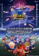 Inazuma Eleven: Orion no Kokuin
