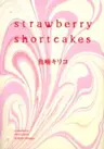 strawberry shortcakes