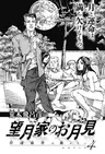 Kishibe Rohan wa Ugokanai Episode 4: Mochizuki-ke no Otsukimi