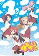 Yuru Yuri 2