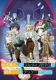 Kyuukyoku Shinka Shita Full Dive RPG ga Genjitsu yori mo Kusogee Dattara