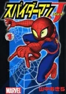 Spider-Man J