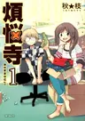 Bonnouji