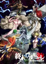 Shuumatsu no Walküre