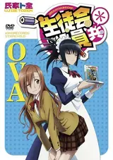 Seitokai Yakuindomo OVA