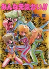 Minna Genki Kai!!