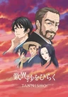 Tannishou wo Hiraku