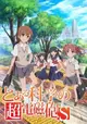 Toaru Kagaku no Railgun S