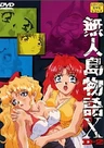 Mujintou Monogatari X