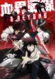 Kekkai Sensen & Beyond