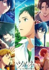 Tsurune: Tsunagari no Issha