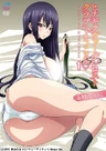 Hinagiku Virgin Lost Club e Youkoso