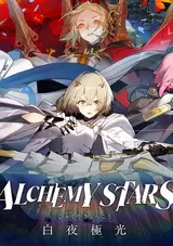Alchemy Stars