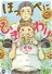 Hoppe ni Himawari