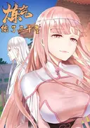 Lian Qi Lianle Sanqian Nian