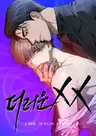 Dirty XX