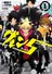 Guren 5