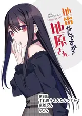 Jirai nan desu ka? Chihara-san