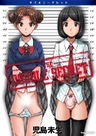Double Secret