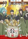 Tsuki ga Michibiku Isekai Douchuu 3rd Season