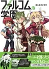 Minna Atsumare! Falcom Gakuen