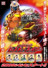Tomica Hero: Rescue Fire