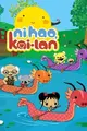 Ni Hao, Kai-Lan
