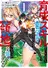 Ikusei Skill wa Mou Iranai to Yuusha Party wo Kaikosareta node, Taishoku Kingawari ni Moratta "Ryouchi" wo Tsuyoku shitemiru