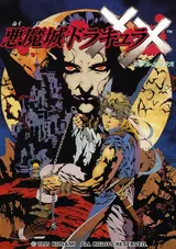 Castlevania: Dracula X