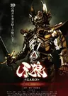 GARO: Red Requiem