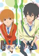 Tonari no Kaibutsu-Kun