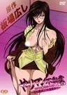 Yariman Fudousan
