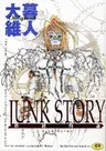 Junk Story: Tetsukuzu Monogatari