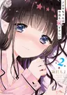 Aroma-chan wa Konya mo Hazukashii