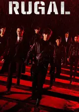 Rugal