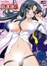 Houkago 2: Sayuri