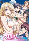 Eroge! H mo Game mo Kaihatsu Zanmai